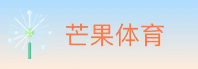 芒果体育 logo